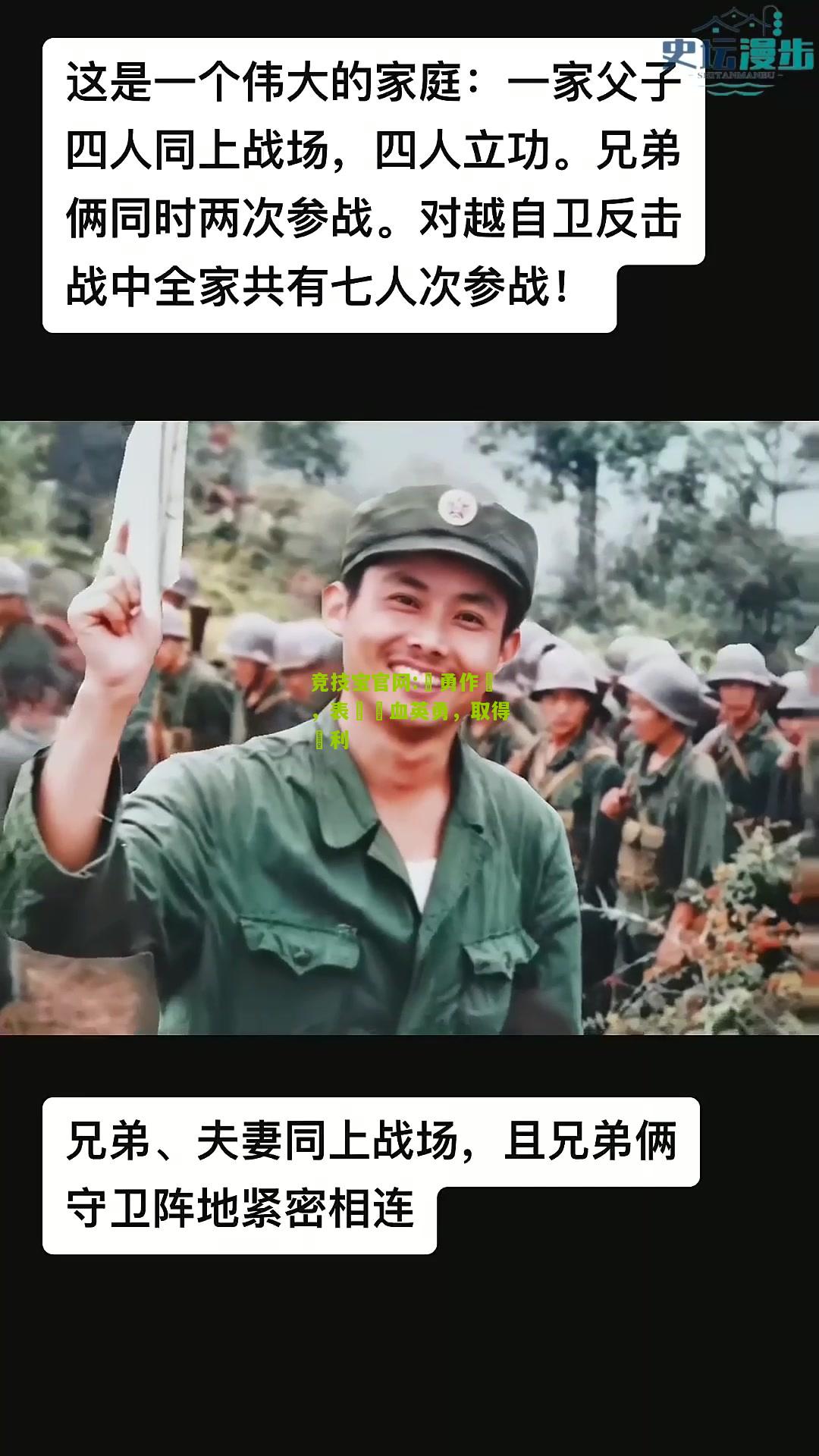 奮勇作戰，表現熱血英勇，取得勝利