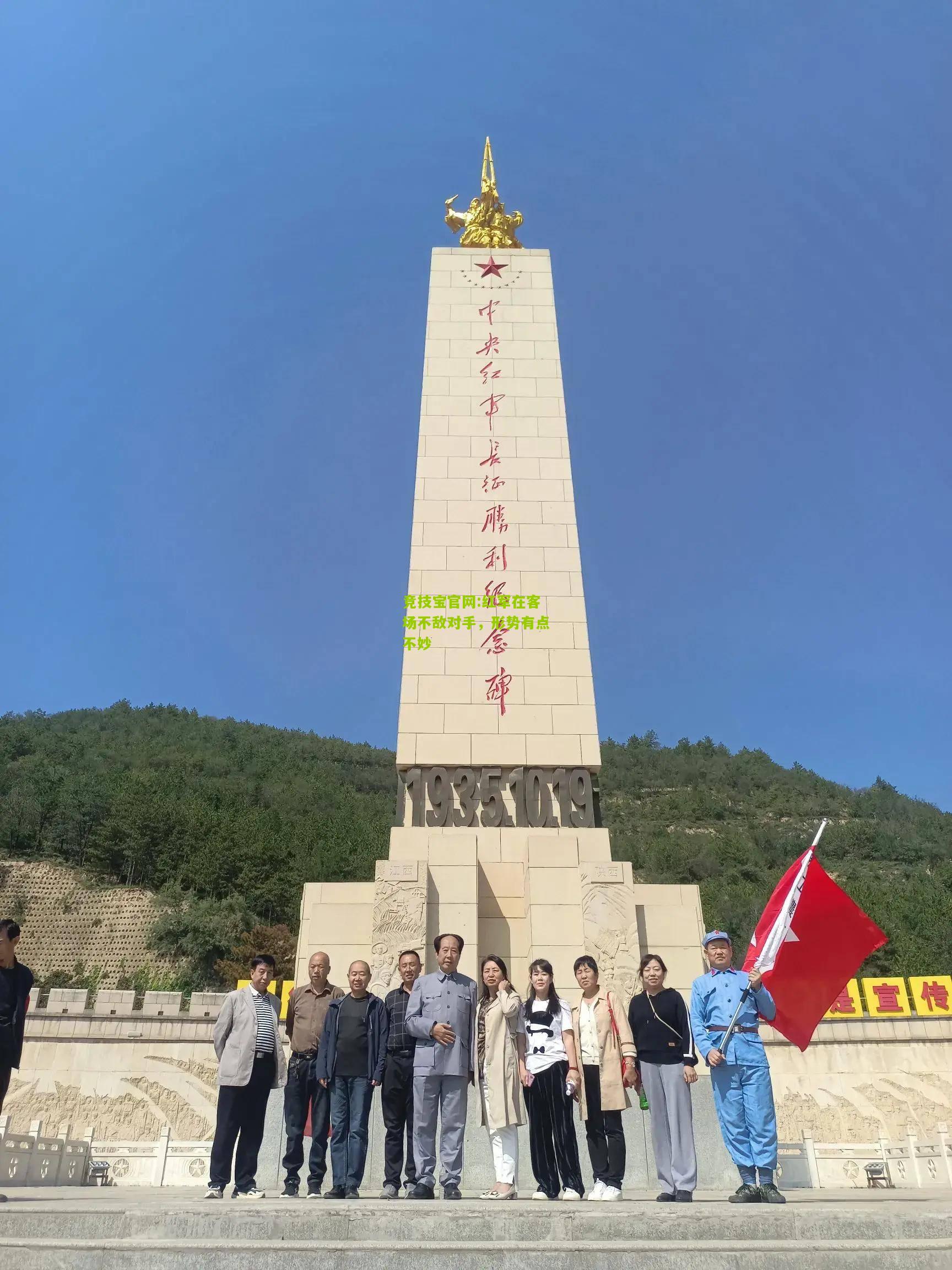 红军在客场不敌对手，形势有点不妙