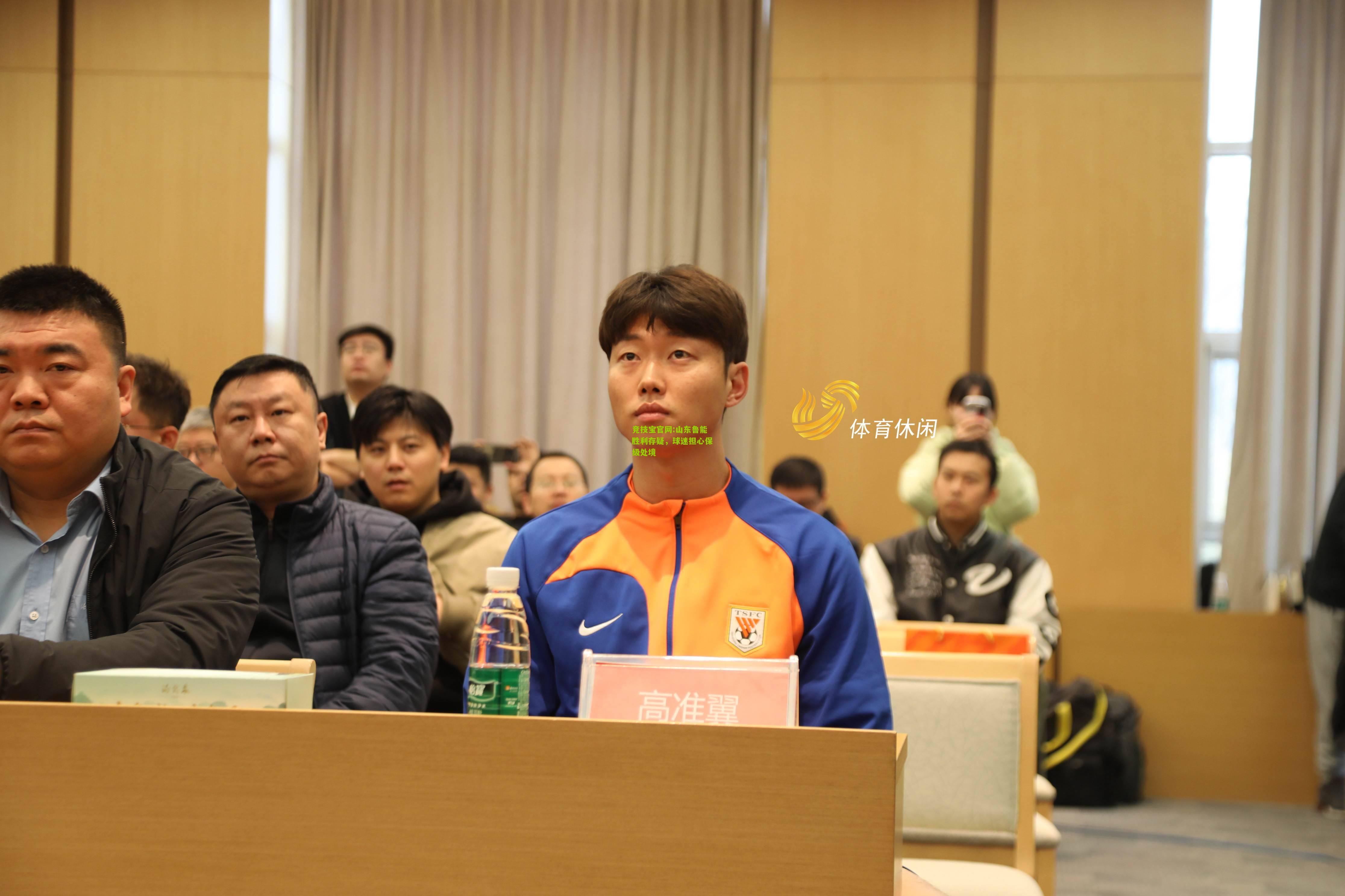 山东鲁能胜利存疑，球迷担心保级处境