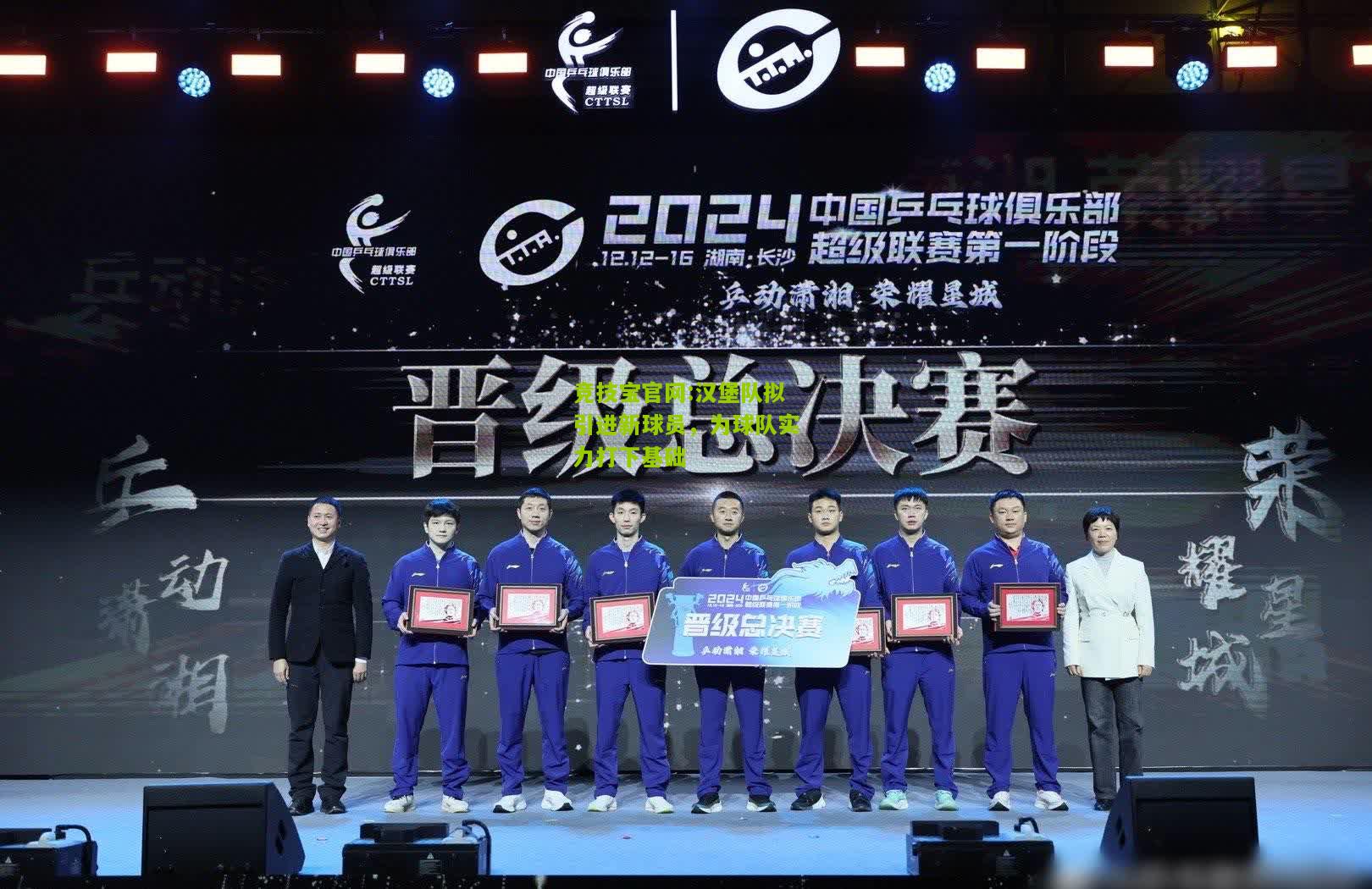 竞技宝官网:汉堡队拟引进新球员，为球队实力打下基础