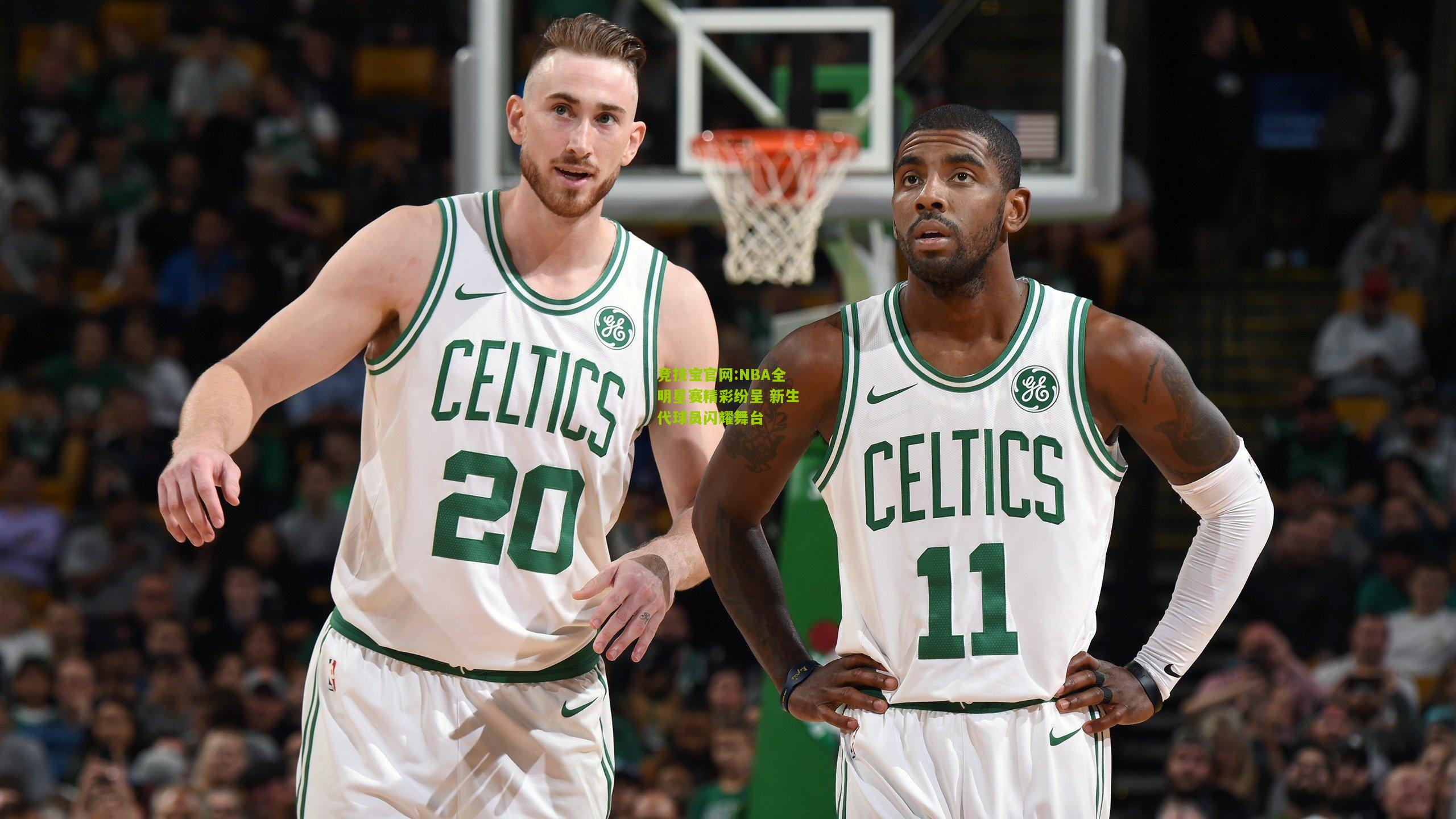 NBA全明星赛精彩纷呈 新生代球员闪耀舞台