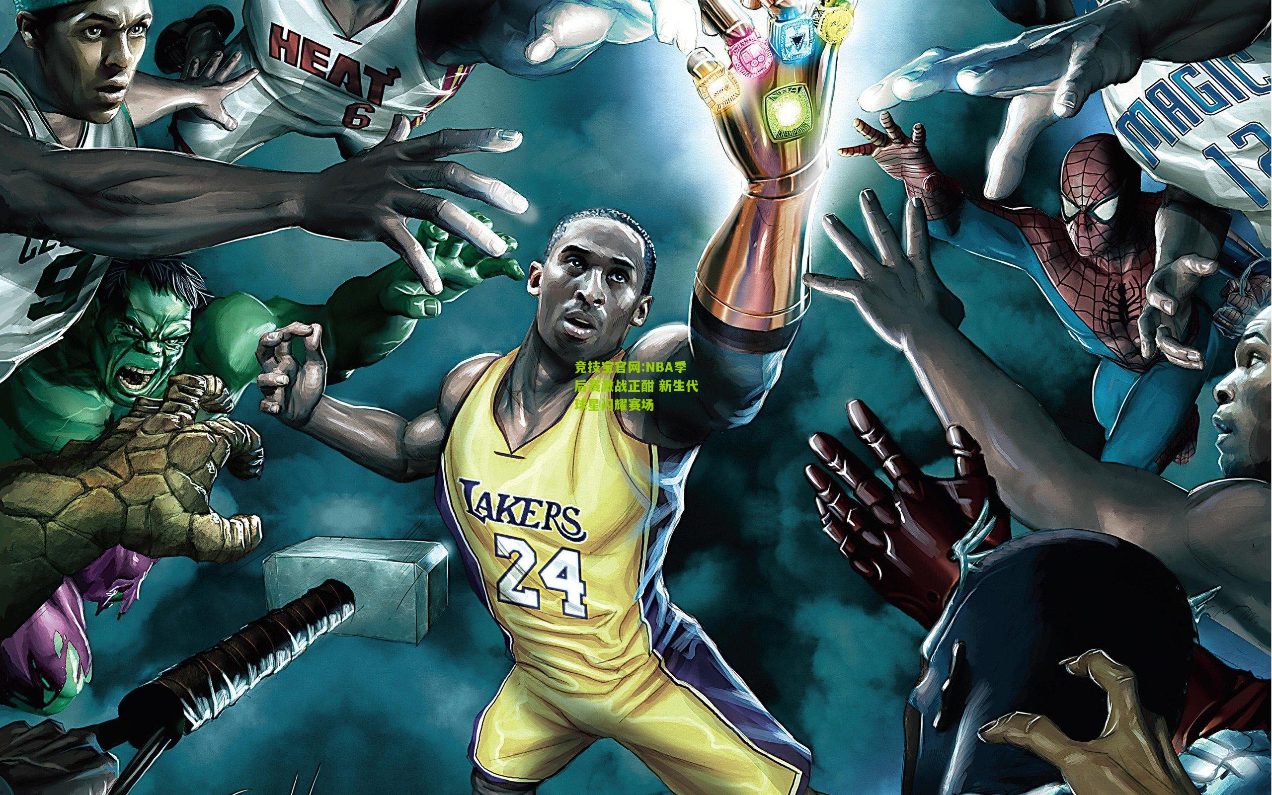 NBA季后赛激战正酣 新生代球星闪耀赛场