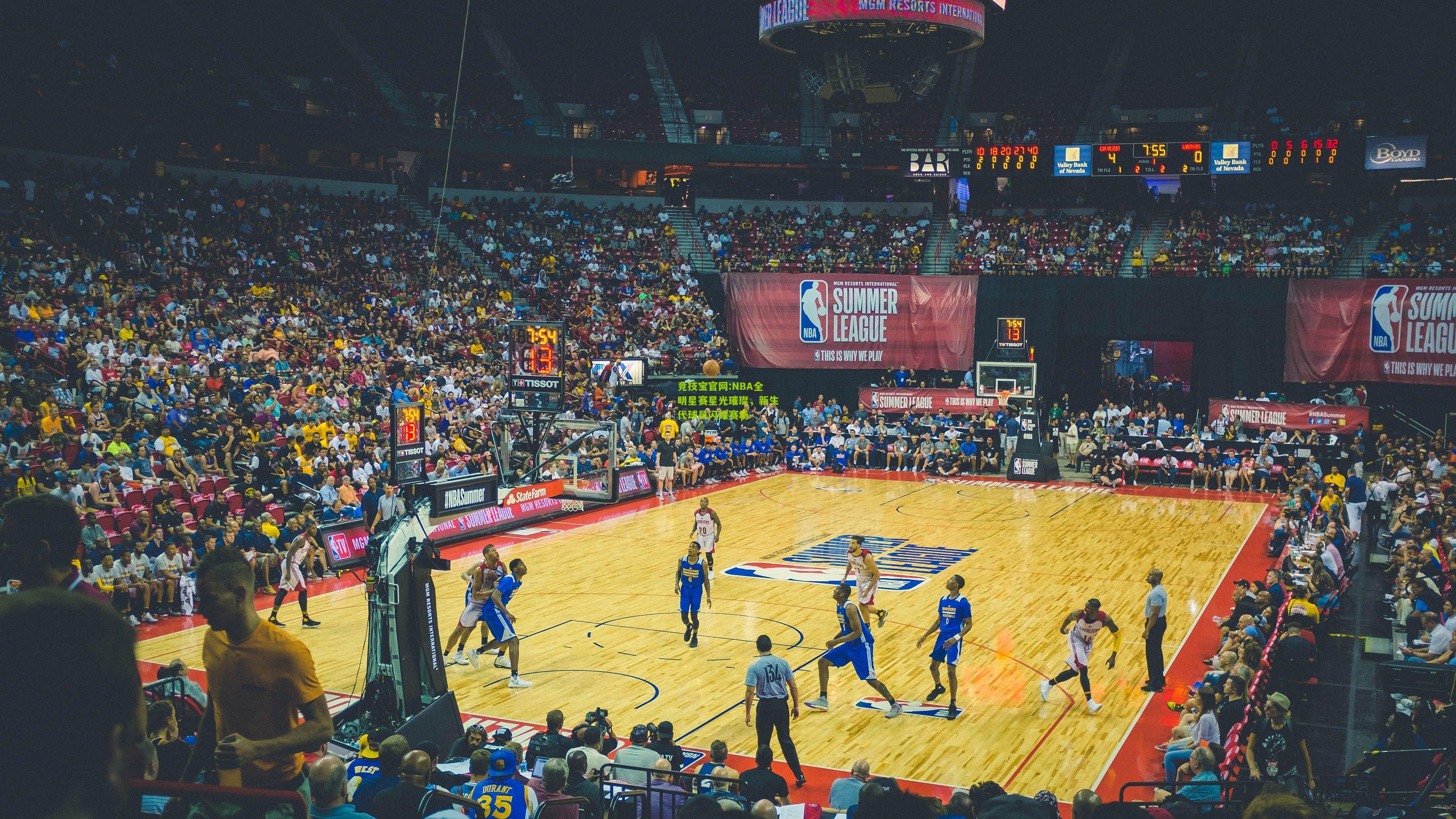 NBA全明星赛星光璀璨，新生代球员闪耀赛场